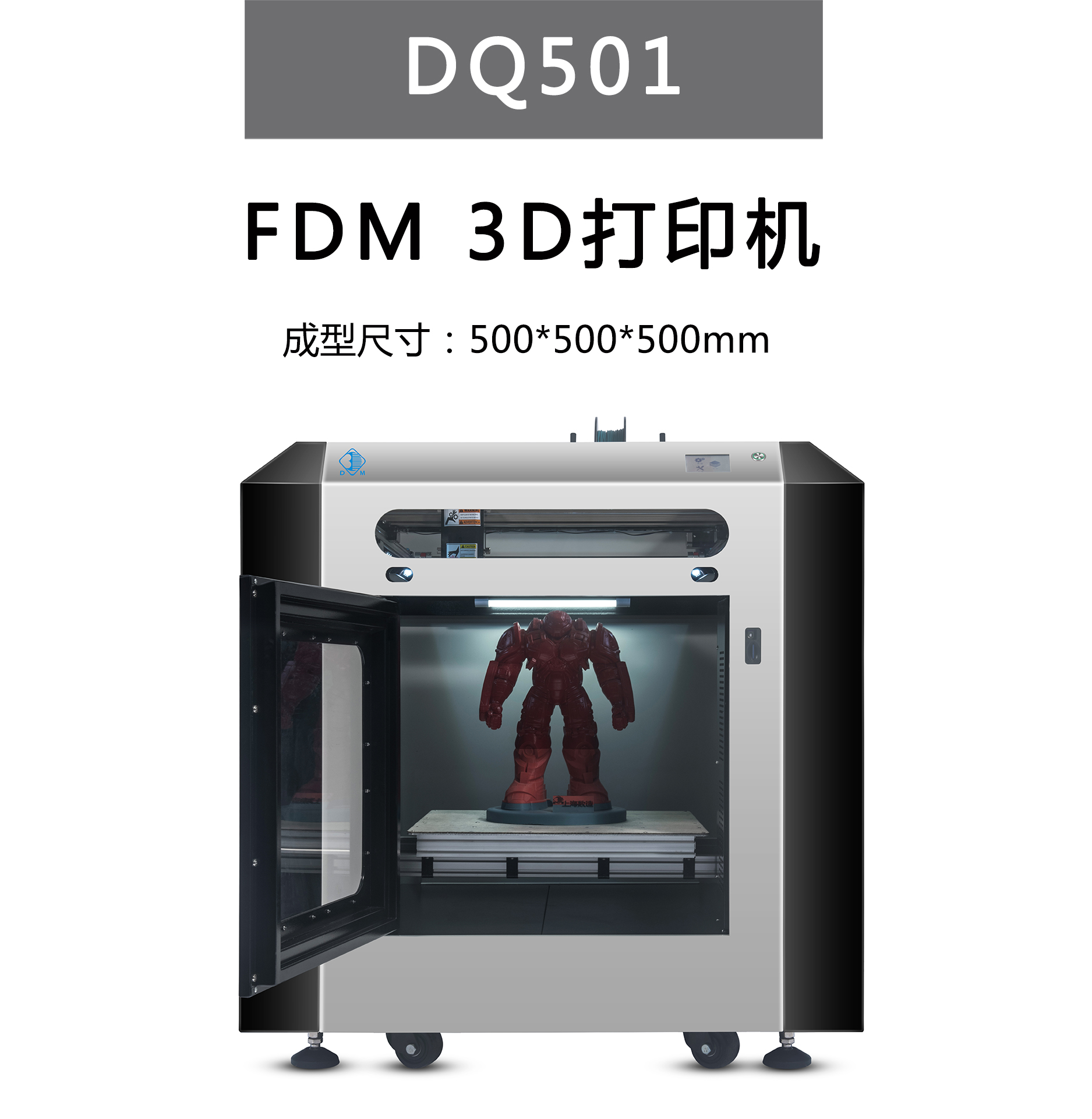 國產(chǎn)3D打印設(shè)備怎樣選擇？