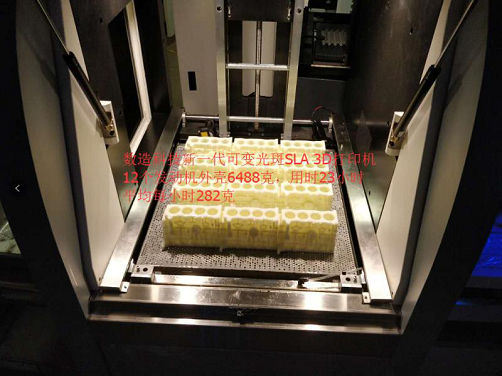 為什么要選擇SLA 3D打印機(jī)？使用SLA 3D打印機(jī)的好處有哪些？